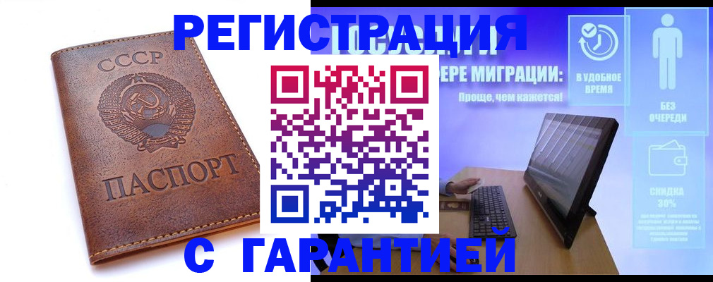 временная регистрация в квартире в Гусеве